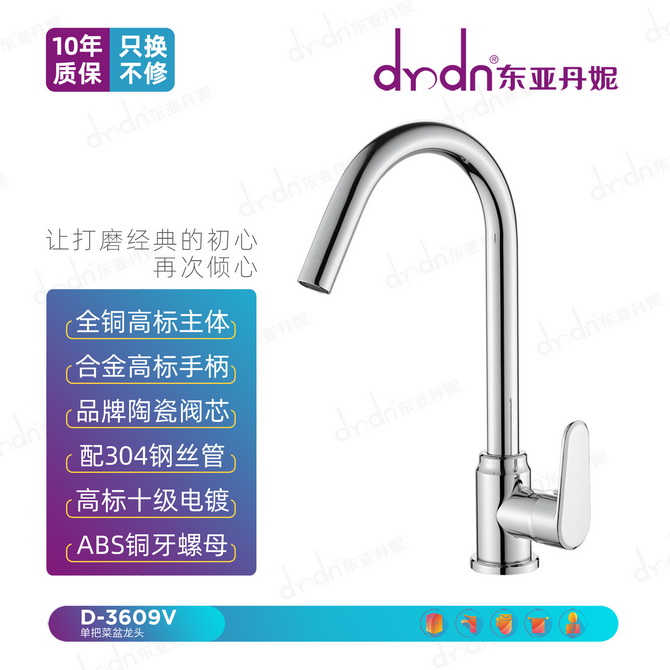 D-3609V